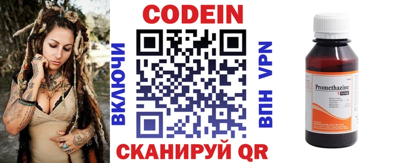 Кодеиновый сироп Lean напиток Lean (лин)  Апшеронск 