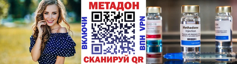 МЕТАДОН VHQ  Апшеронск 