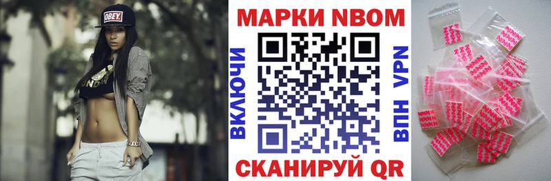 Марки NBOMe 1500мкг  что такое   Апшеронск 